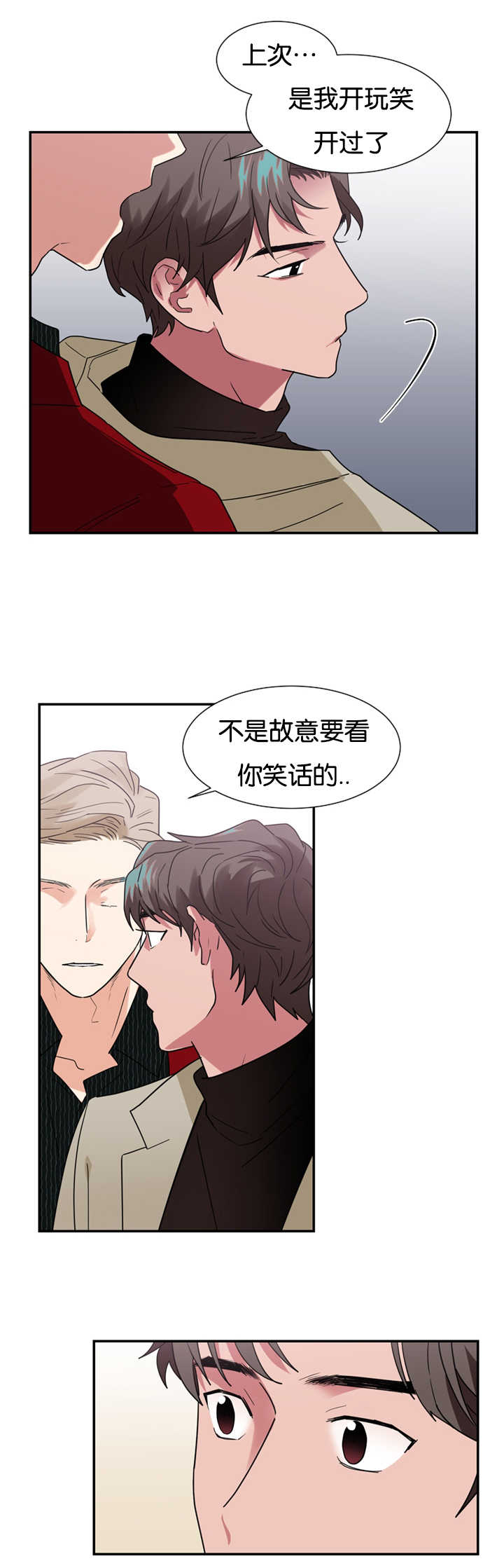 《复出演练》漫画最新章节第22章：因为嫉妒免费下拉式在线观看章节第【21】张图片