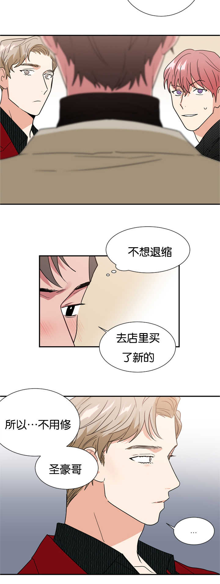 《复出演练》漫画最新章节第23章：现在不同了免费下拉式在线观看章节第【16】张图片