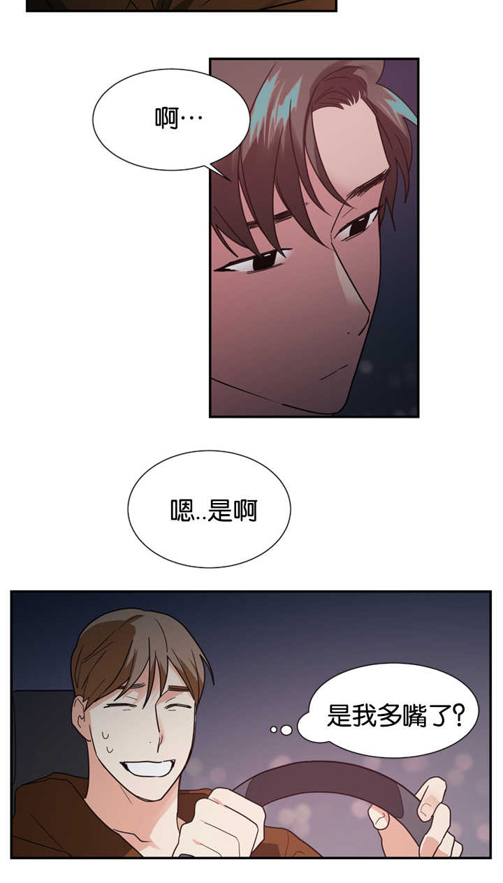 《复出演练》漫画最新章节第23章：现在不同了免费下拉式在线观看章节第【6】张图片