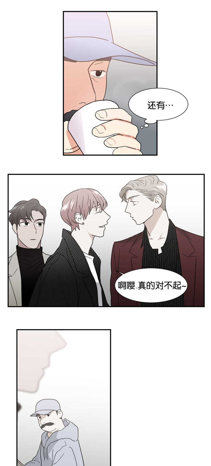 《复出演练》漫画最新章节第23章：现在不同了免费下拉式在线观看章节第【11】张图片