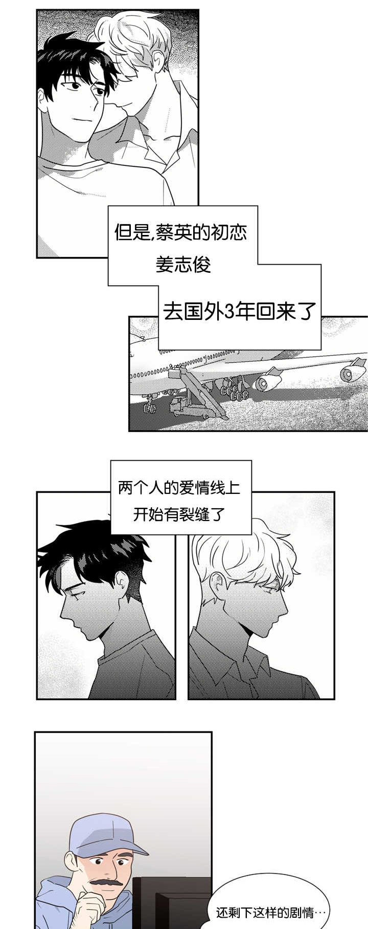 《复出演练》漫画最新章节第23章：现在不同了免费下拉式在线观看章节第【13】张图片