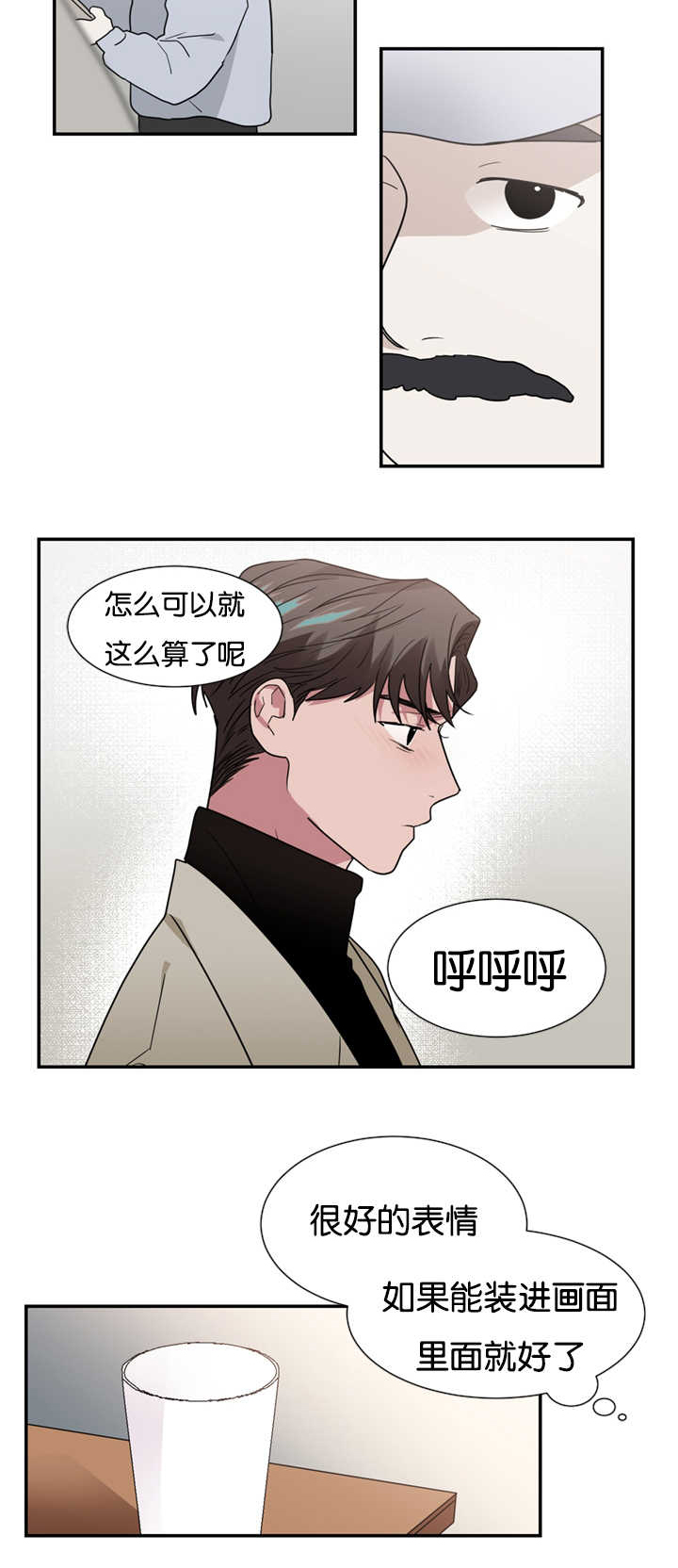 《复出演练》漫画最新章节第23章：现在不同了免费下拉式在线观看章节第【10】张图片