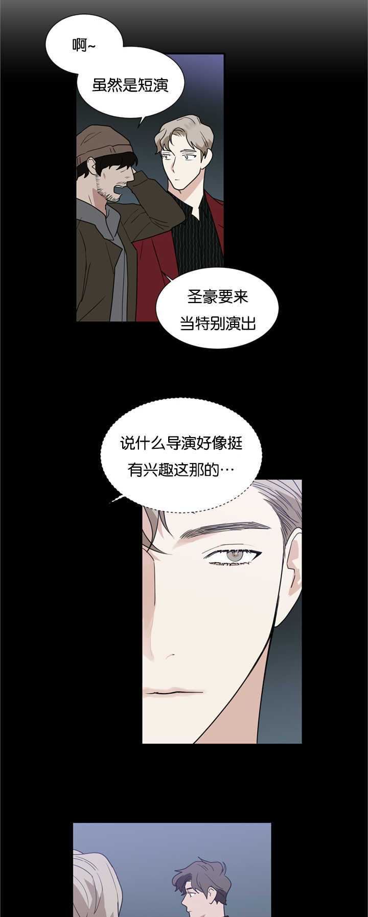 《复出演练》漫画最新章节第24章：心里的想法免费下拉式在线观看章节第【19】张图片