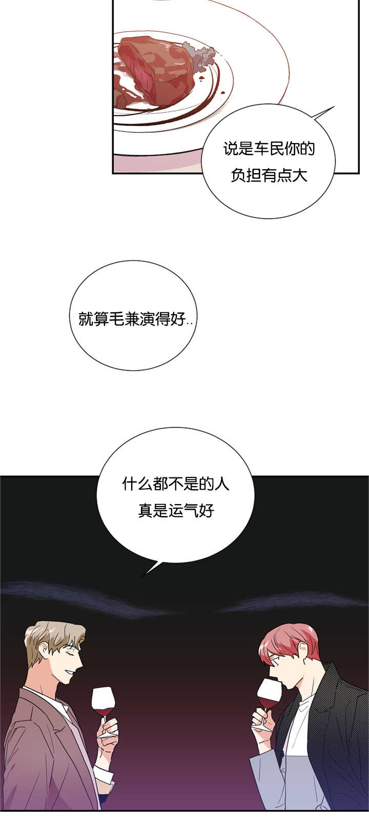 《复出演练》漫画最新章节第24章：心里的想法免费下拉式在线观看章节第【16】张图片