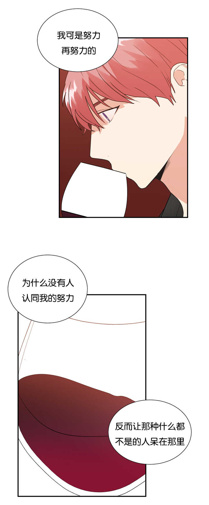 《复出演练》漫画最新章节第24章：心里的想法免费下拉式在线观看章节第【15】张图片