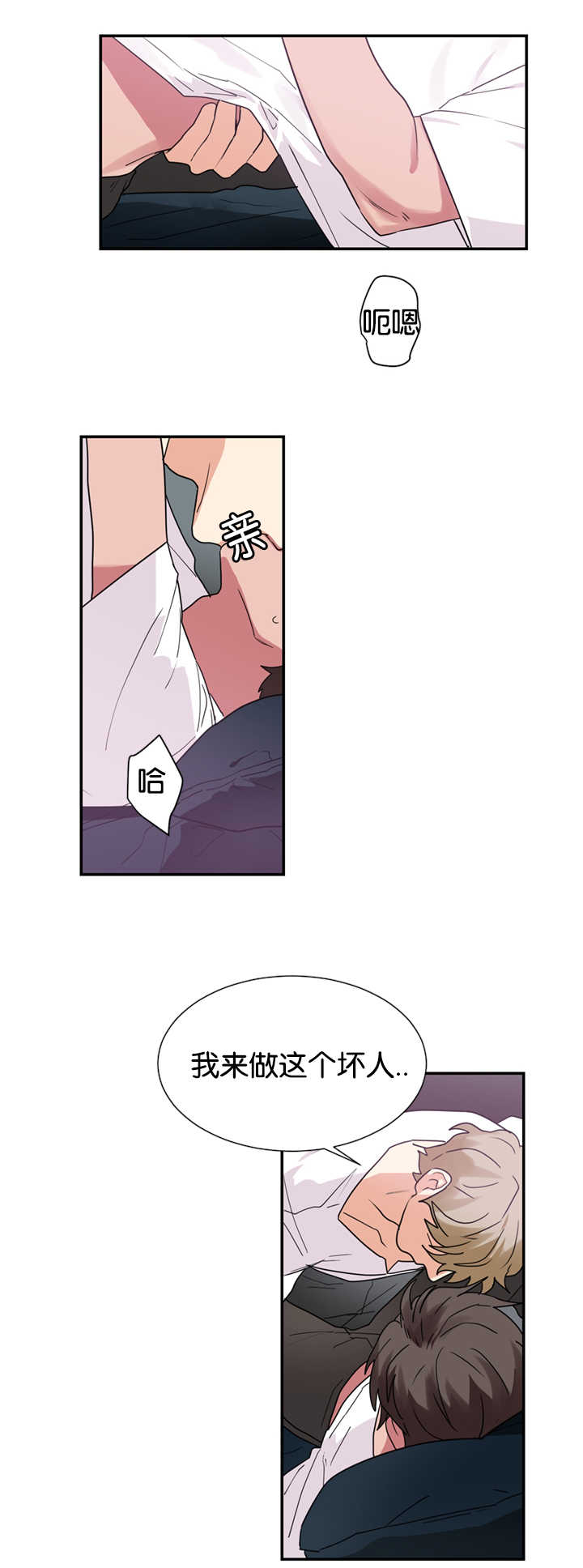 《复出演练》漫画最新章节第24章：心里的想法免费下拉式在线观看章节第【2】张图片