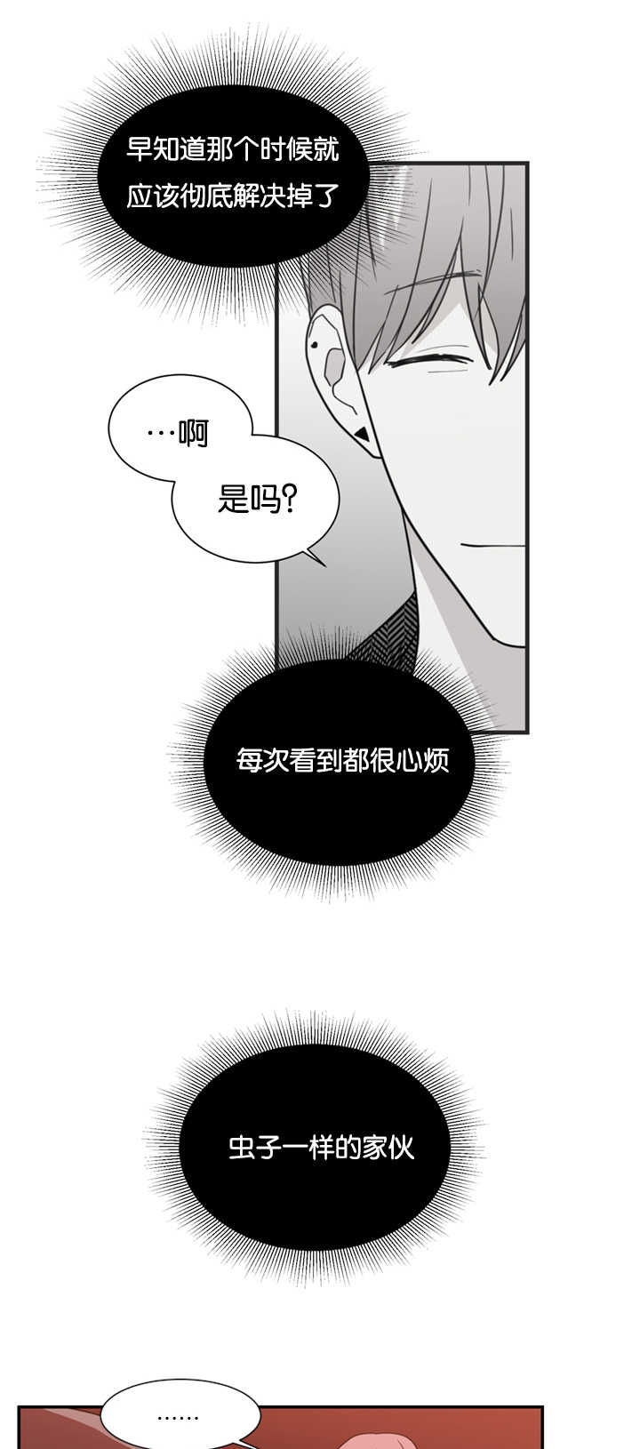 《复出演练》漫画最新章节第24章：心里的想法免费下拉式在线观看章节第【13】张图片