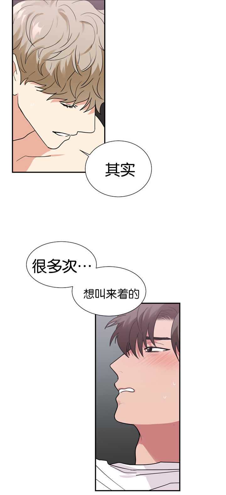 《复出演练》漫画最新章节第25章：初恋吗免费下拉式在线观看章节第【15】张图片