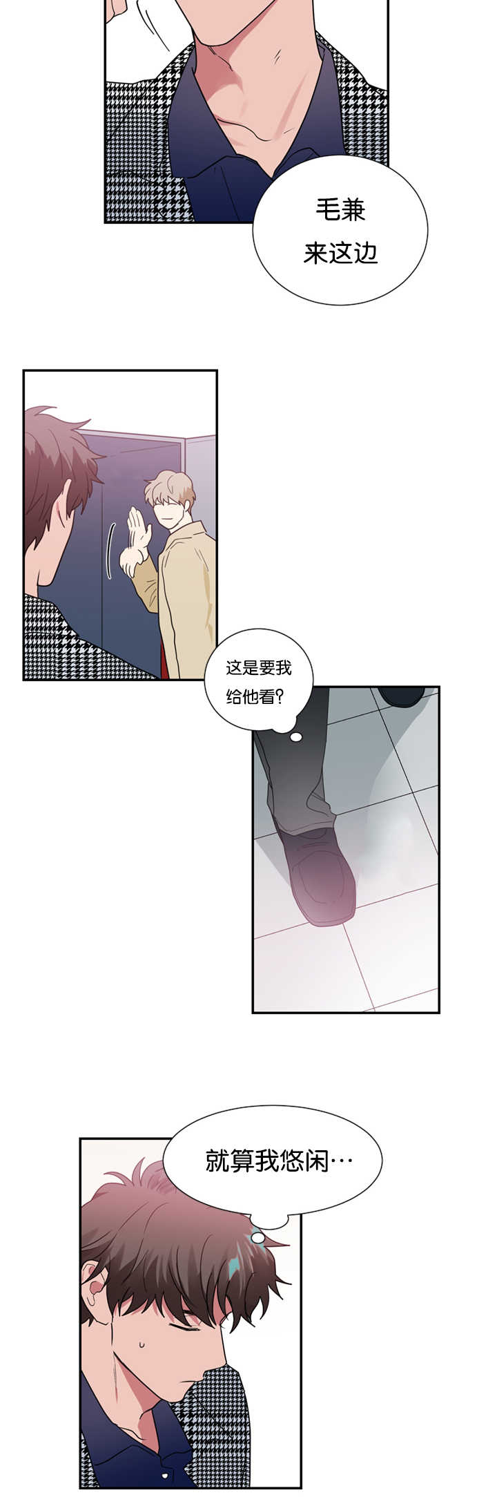 《复出演练》漫画最新章节第26章：买衣服免费下拉式在线观看章节第【14】张图片