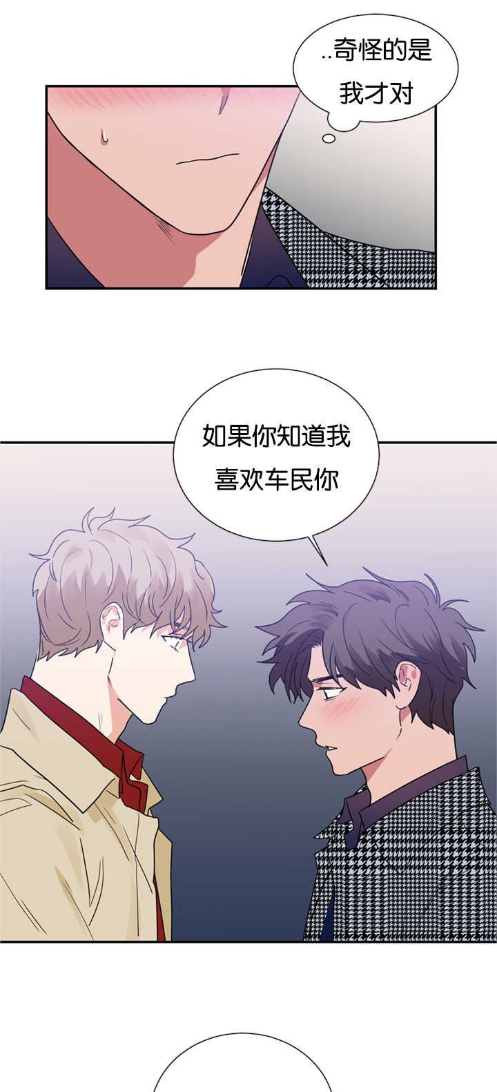 《复出演练》漫画最新章节第26章：买衣服免费下拉式在线观看章节第【5】张图片