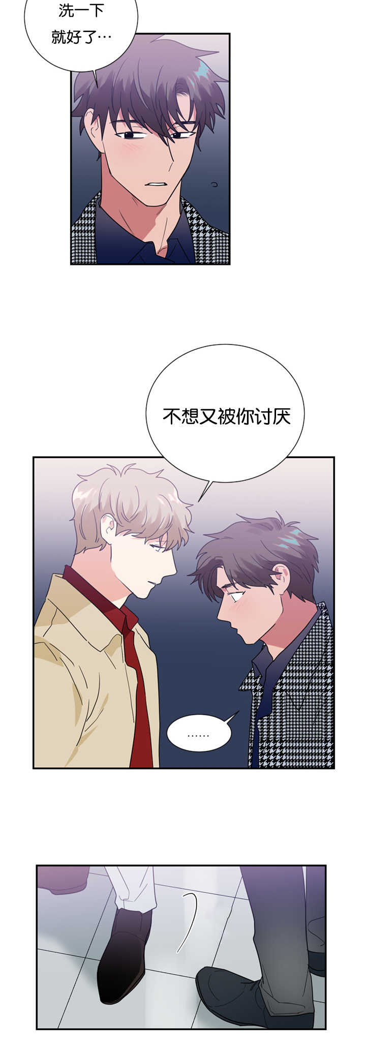 《复出演练》漫画最新章节第26章：买衣服免费下拉式在线观看章节第【10】张图片