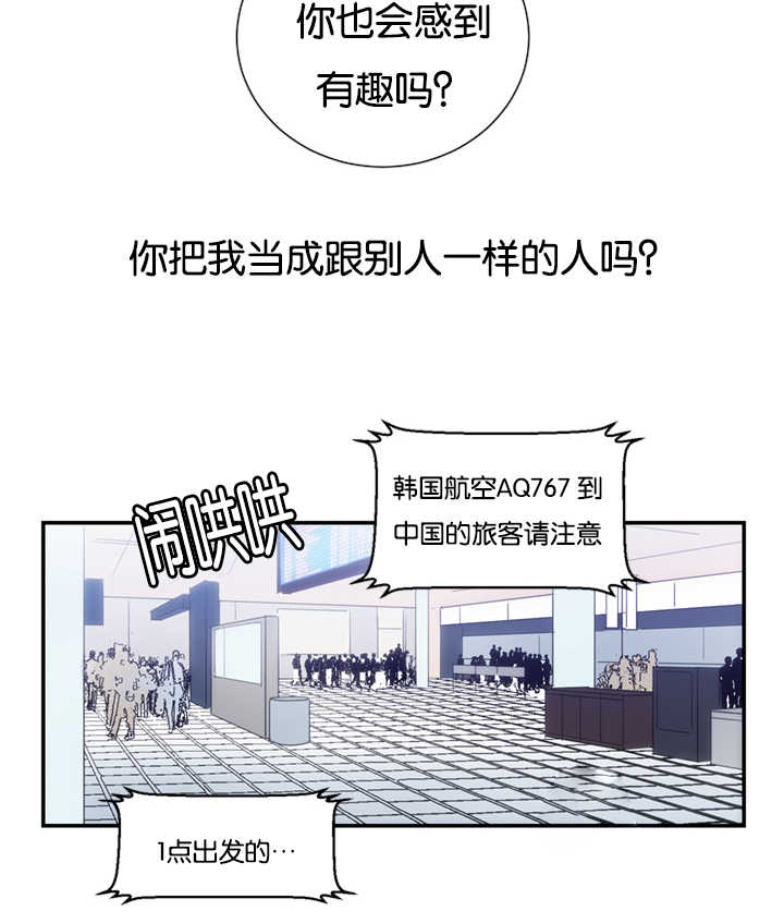 《复出演练》漫画最新章节第26章：买衣服免费下拉式在线观看章节第【4】张图片