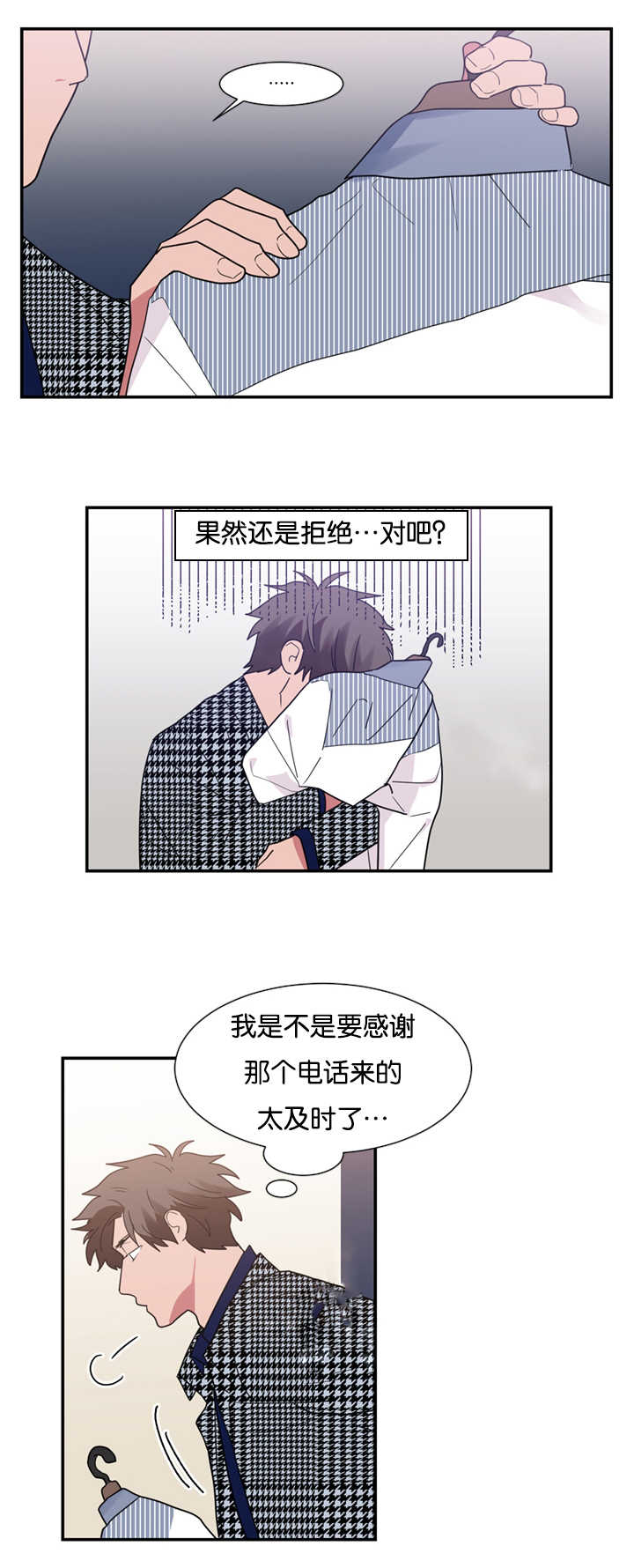 《复出演练》漫画最新章节第27章：跟我约会吧免费下拉式在线观看章节第【12】张图片