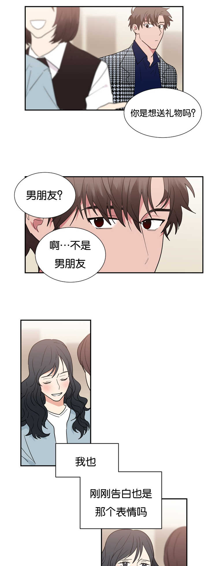 《复出演练》漫画最新章节第27章：跟我约会吧免费下拉式在线观看章节第【11】张图片