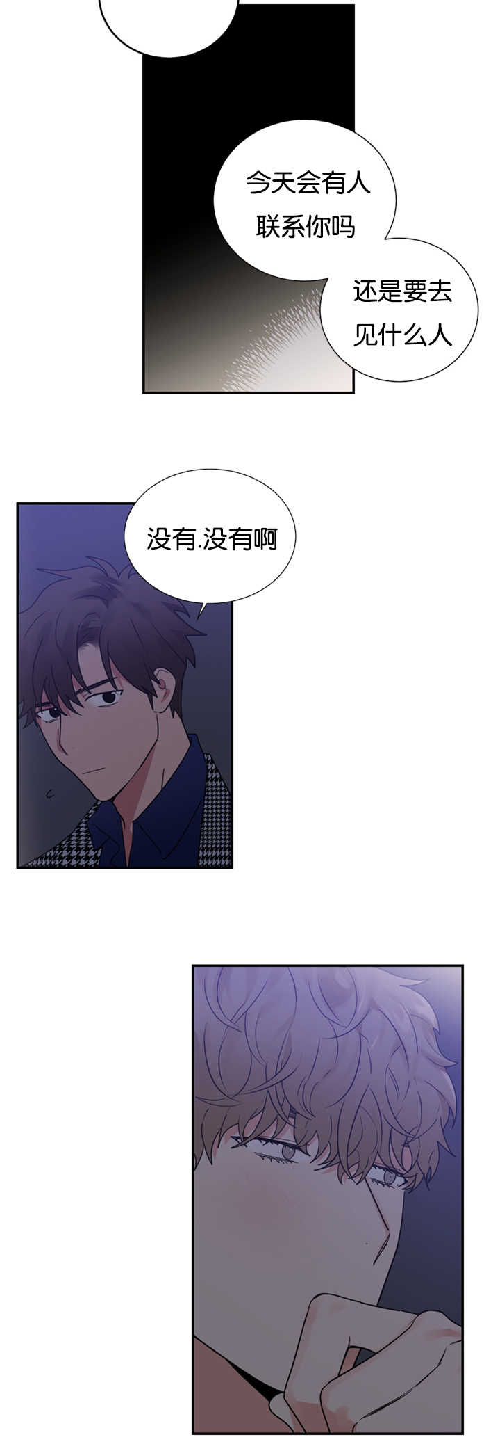 《复出演练》漫画最新章节第27章：跟我约会吧免费下拉式在线观看章节第【2】张图片