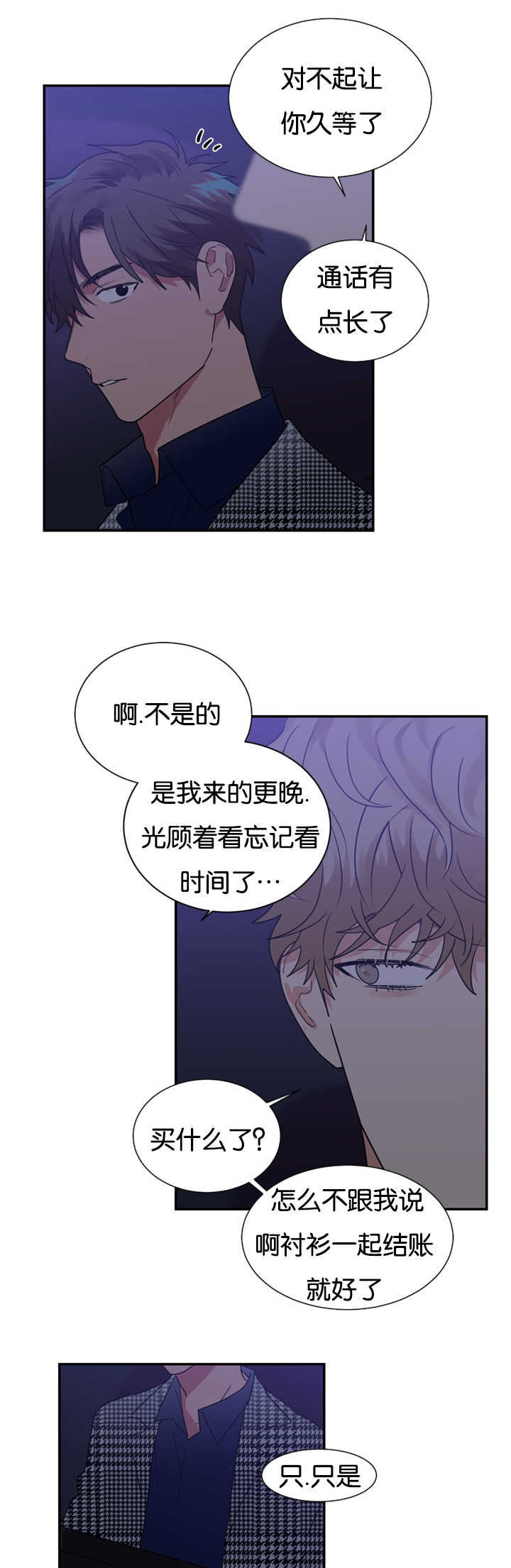 《复出演练》漫画最新章节第27章：跟我约会吧免费下拉式在线观看章节第【7】张图片