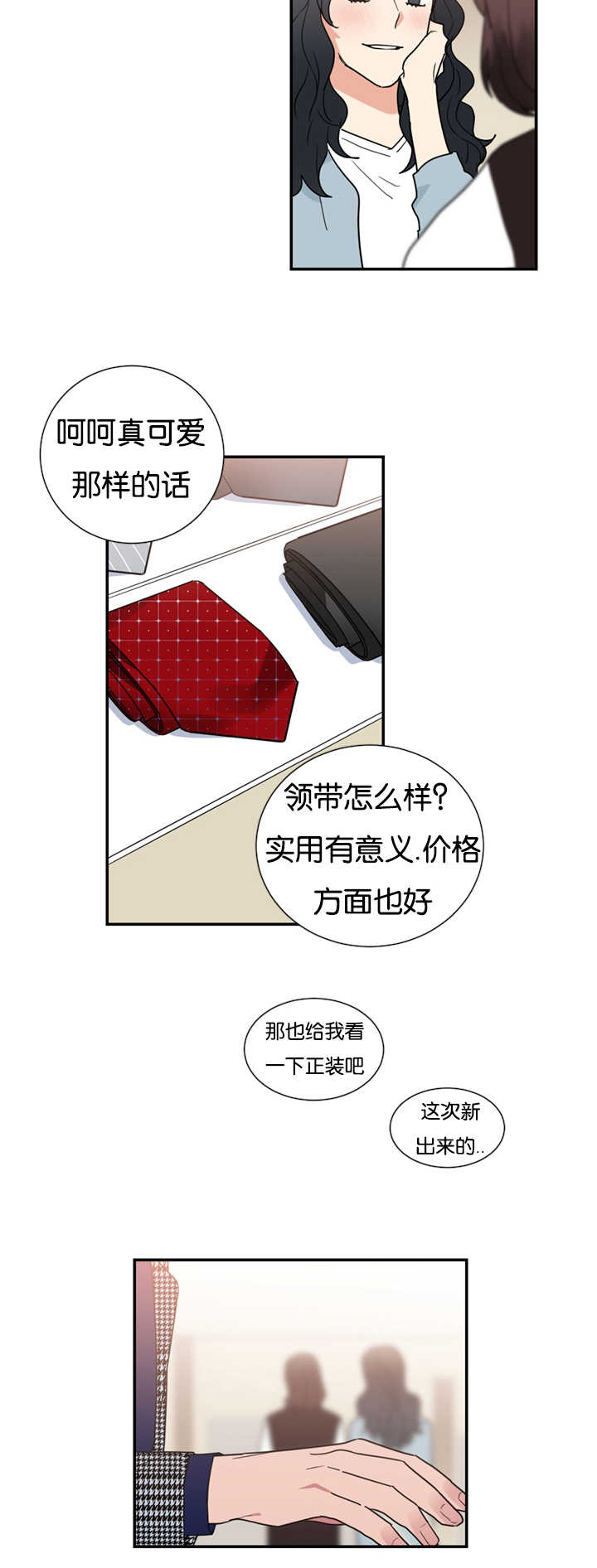 《复出演练》漫画最新章节第27章：跟我约会吧免费下拉式在线观看章节第【10】张图片