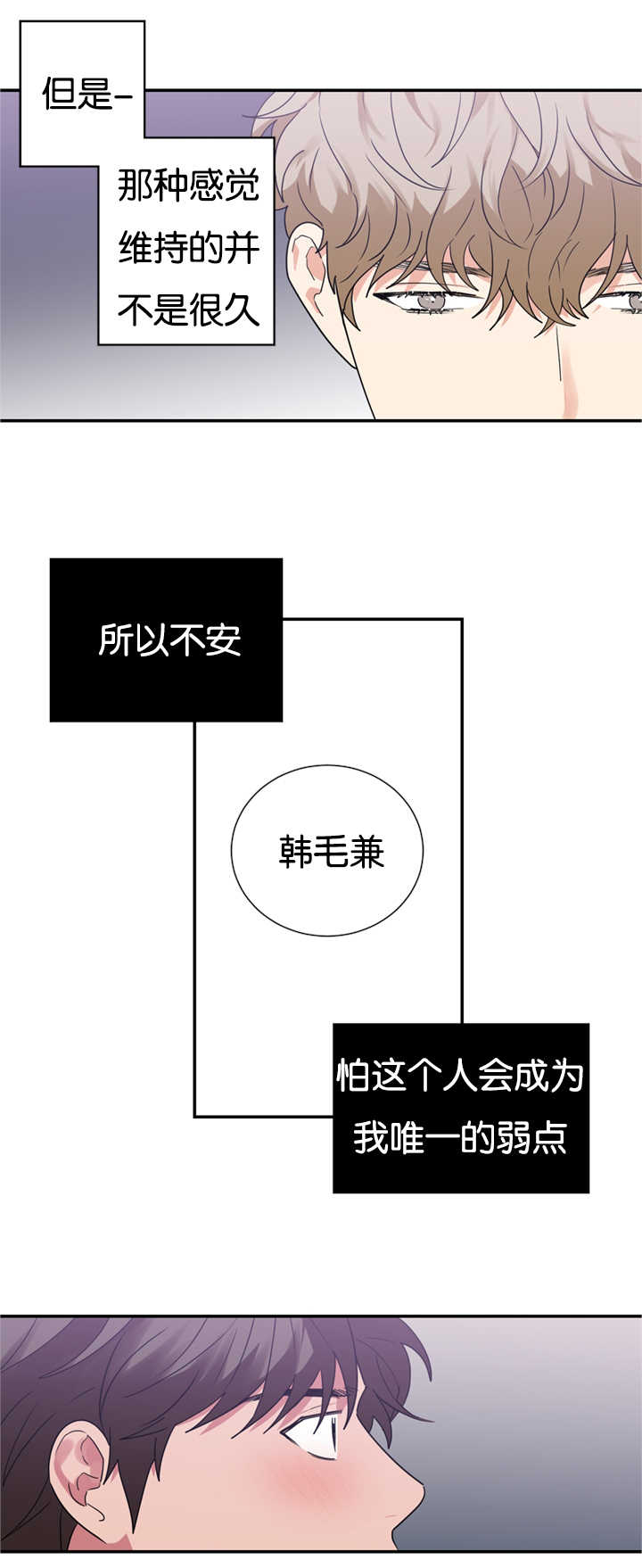 《复出演练》漫画最新章节第27章：跟我约会吧免费下拉式在线观看章节第【17】张图片