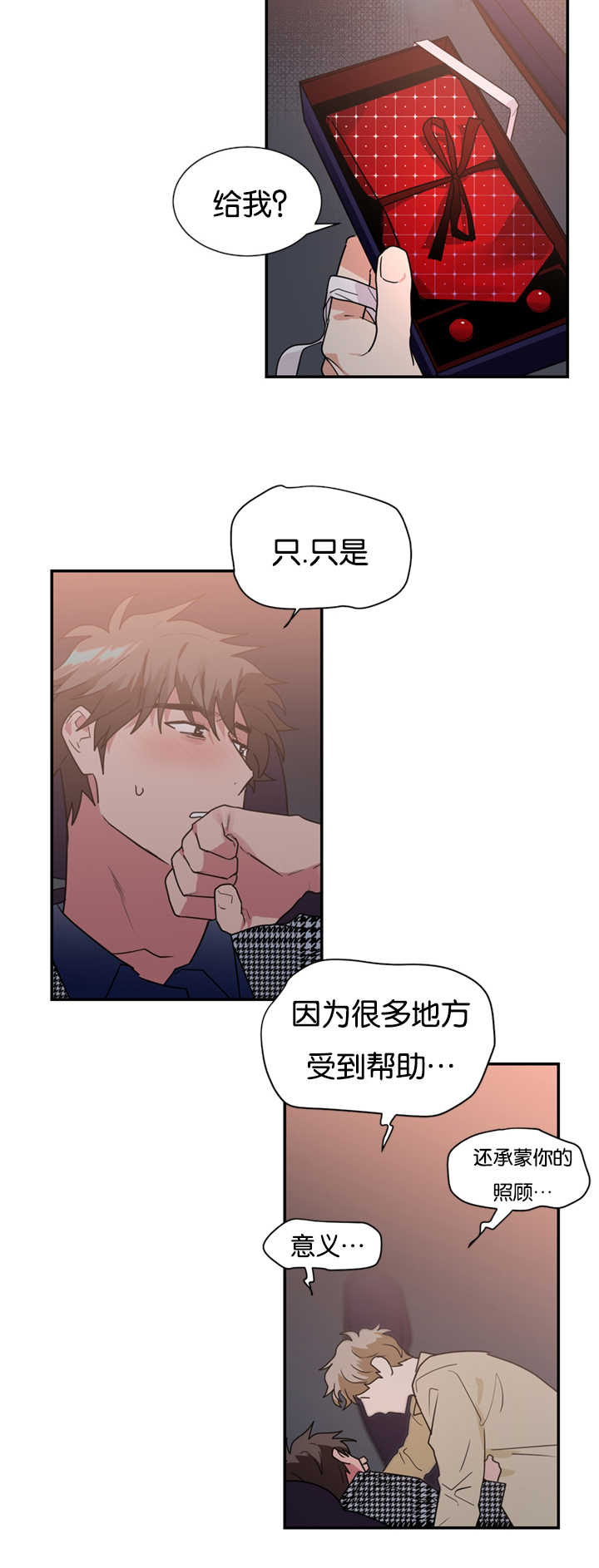 《复出演练》漫画最新章节第28章：我们解约吧免费下拉式在线观看章节第【7】张图片