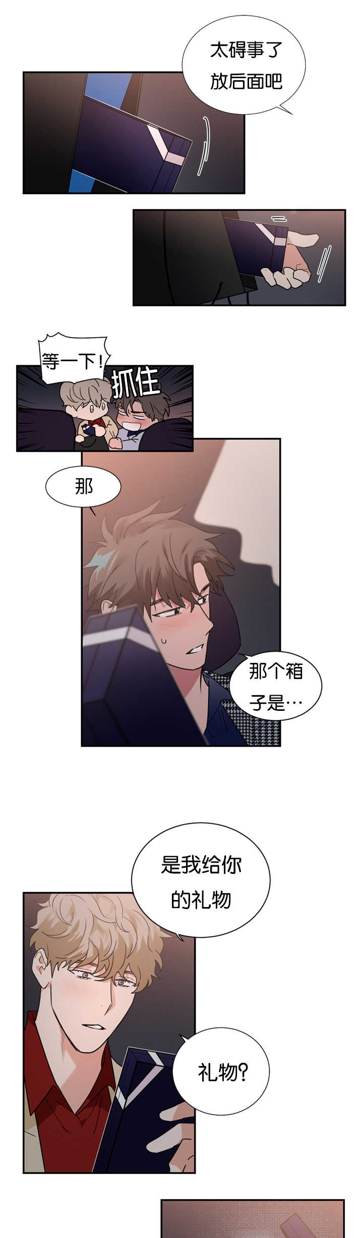 《复出演练》漫画最新章节第28章：我们解约吧免费下拉式在线观看章节第【8】张图片