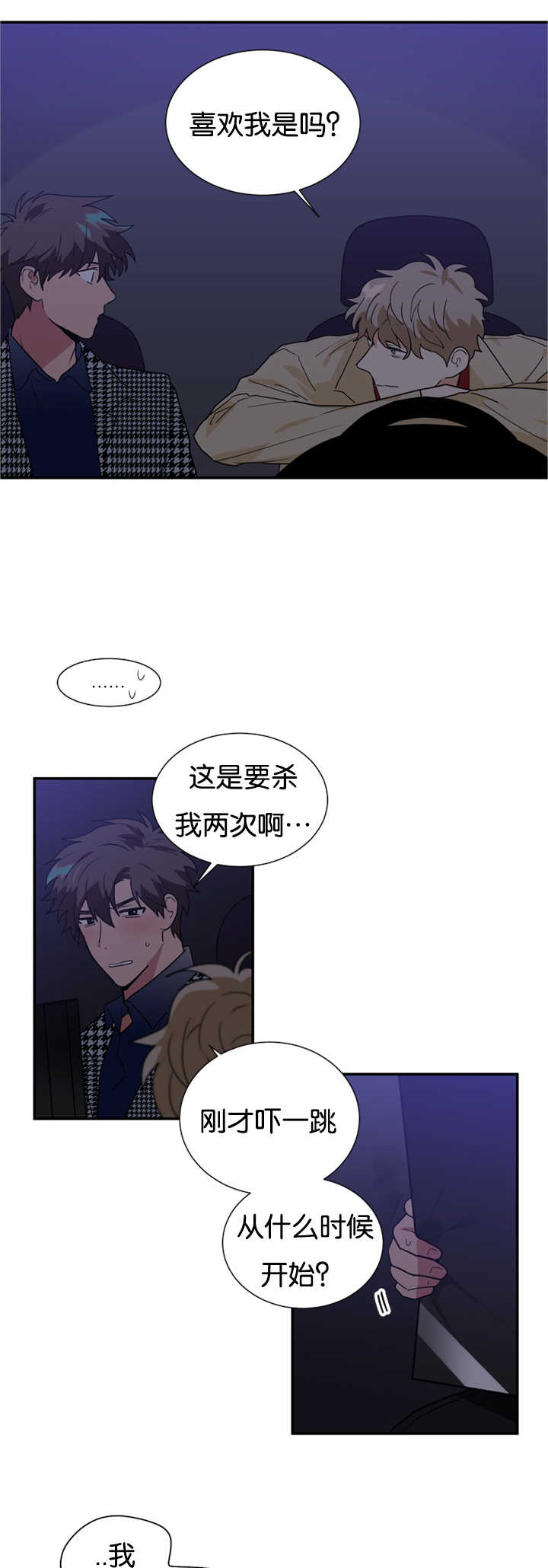 《复出演练》漫画最新章节第28章：我们解约吧免费下拉式在线观看章节第【16】张图片