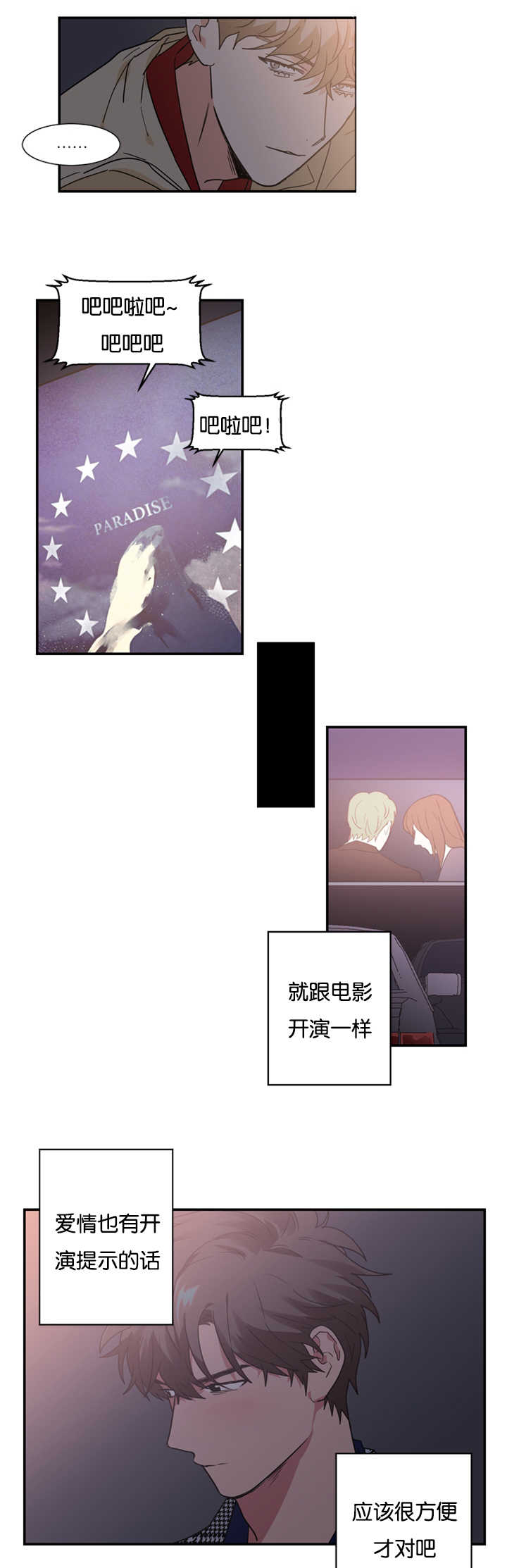 《复出演练》漫画最新章节第28章：我们解约吧免费下拉式在线观看章节第【14】张图片