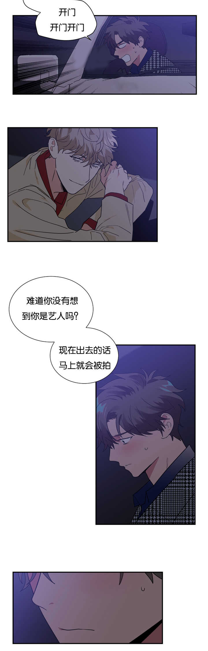 《复出演练》漫画最新章节第28章：我们解约吧免费下拉式在线观看章节第【15】张图片