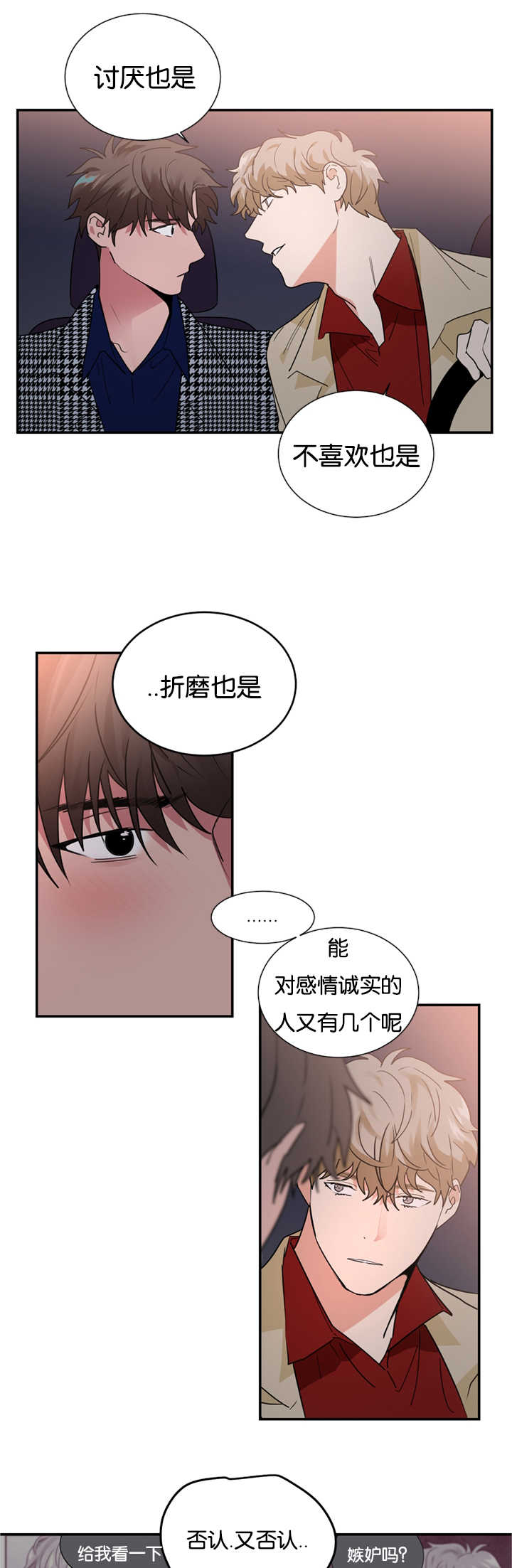 《复出演练》漫画最新章节第28章：我们解约吧免费下拉式在线观看章节第【12】张图片