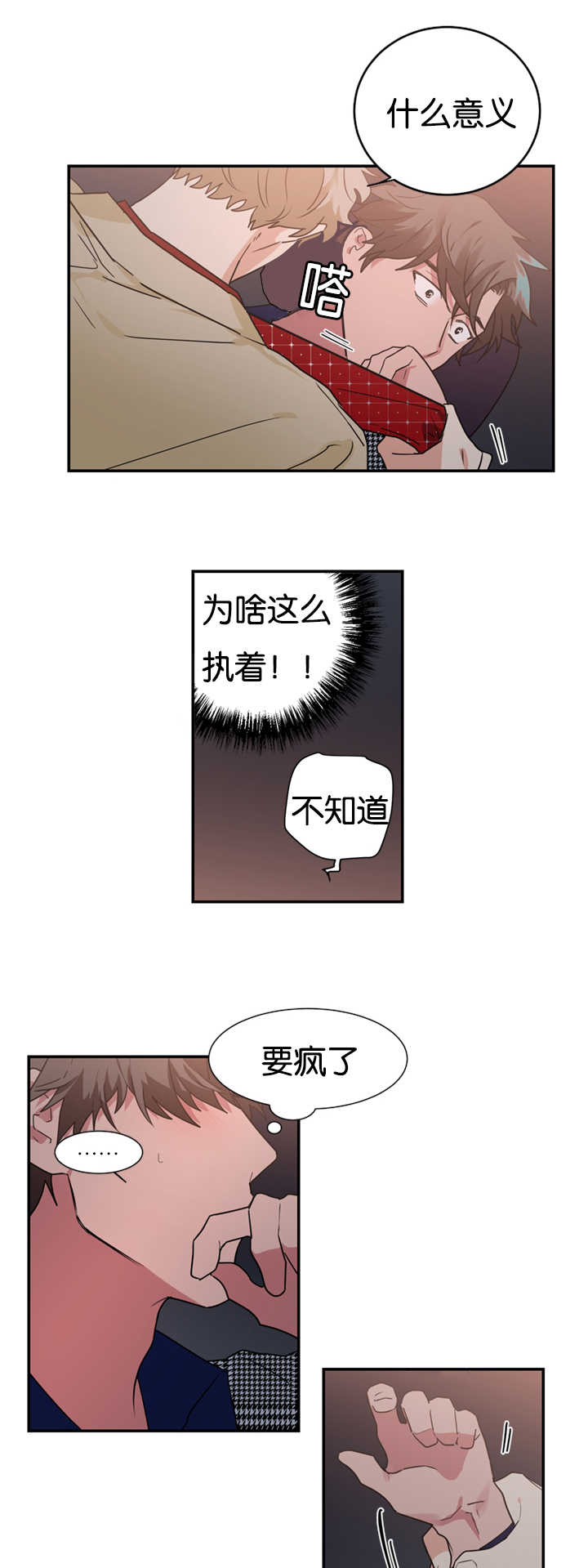 《复出演练》漫画最新章节第28章：我们解约吧免费下拉式在线观看章节第【6】张图片