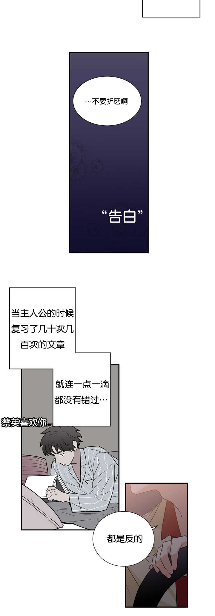 《复出演练》漫画最新章节第28章：我们解约吧免费下拉式在线观看章节第【13】张图片