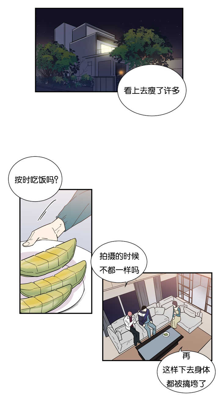 《复出演练》漫画最新章节第29章：被发现怎么办免费下拉式在线观看章节第【6】张图片