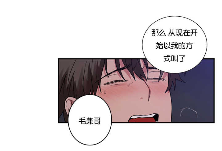 《复出演练》漫画最新章节第29章：被发现怎么办免费下拉式在线观看章节第【11】张图片