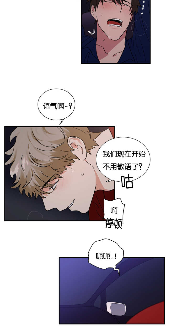 《复出演练》漫画最新章节第29章：被发现怎么办免费下拉式在线观看章节第【13】张图片