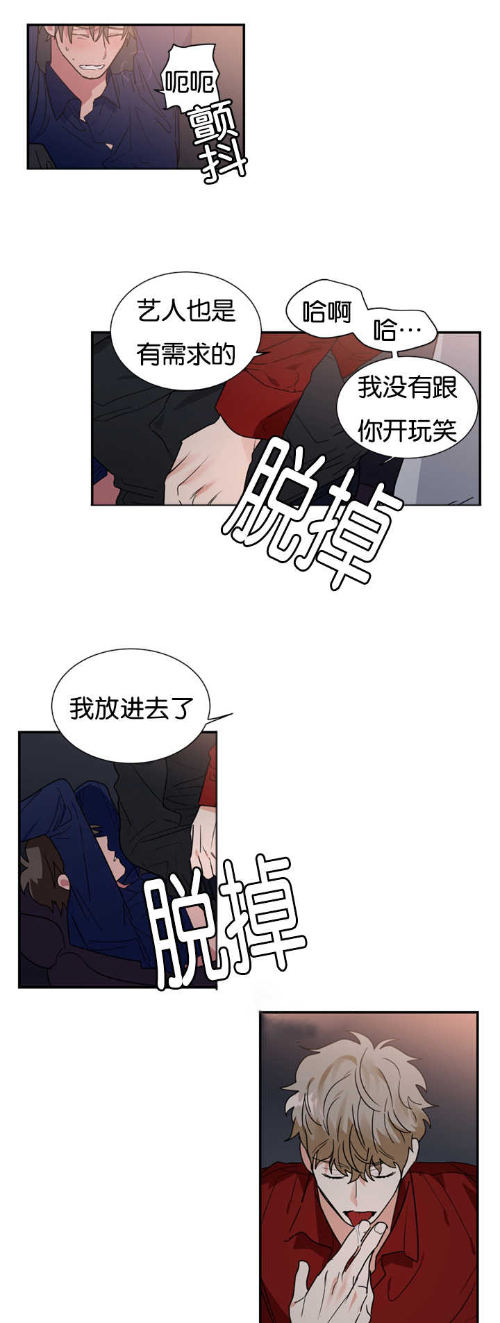 《复出演练》漫画最新章节第29章：被发现怎么办免费下拉式在线观看章节第【16】张图片