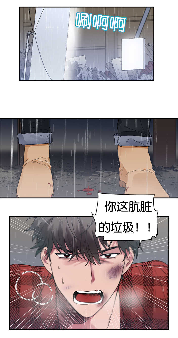 《复出演练》漫画最新章节第30章：闹够了吗免费下拉式在线观看章节第【4】张图片