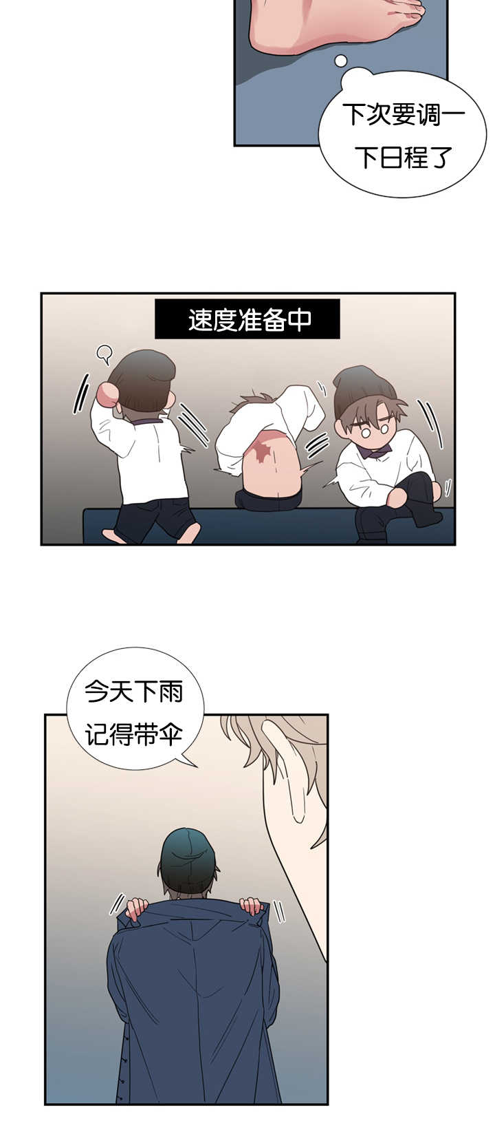 《复出演练》漫画最新章节第30章：闹够了吗免费下拉式在线观看章节第【9】张图片