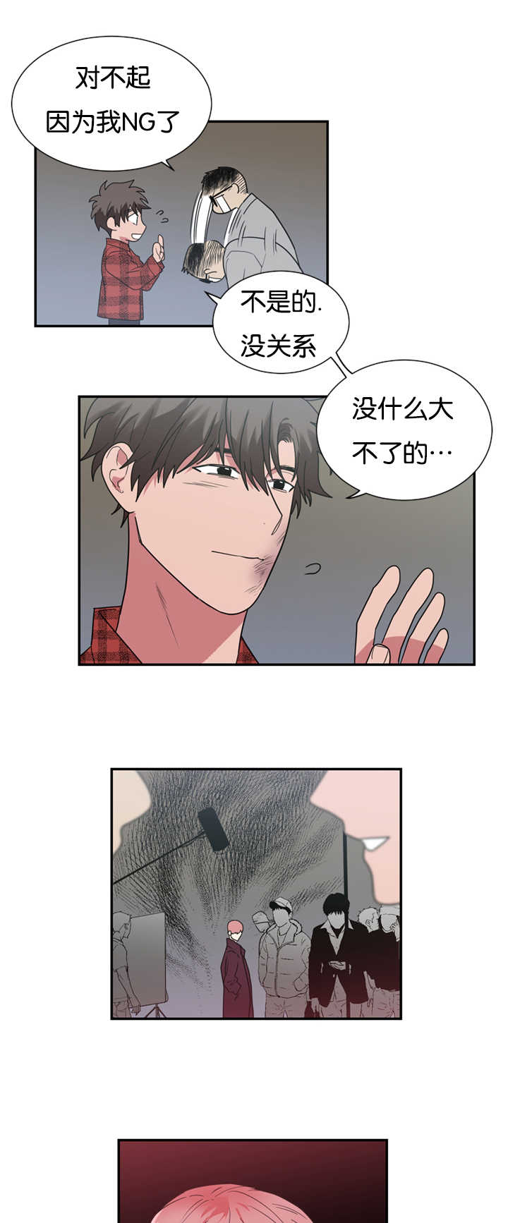 《复出演练》漫画最新章节第30章：闹够了吗免费下拉式在线观看章节第【2】张图片