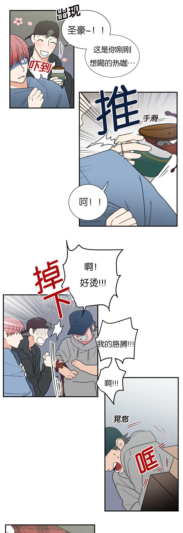 《复出演练》漫画最新章节第31章：受伤免费下拉式在线观看章节第【13】张图片