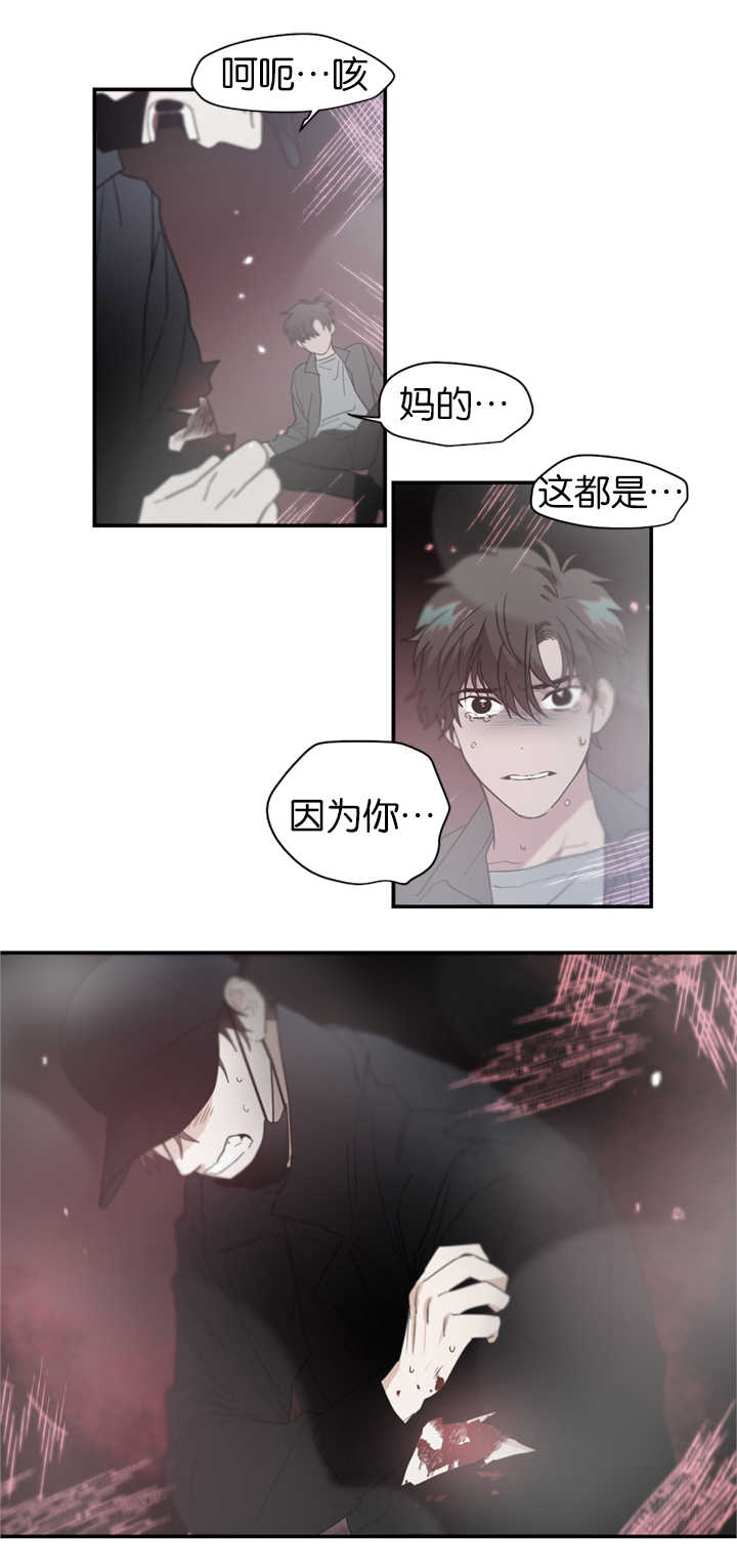 《复出演练》漫画最新章节第31章：受伤免费下拉式在线观看章节第【9】张图片