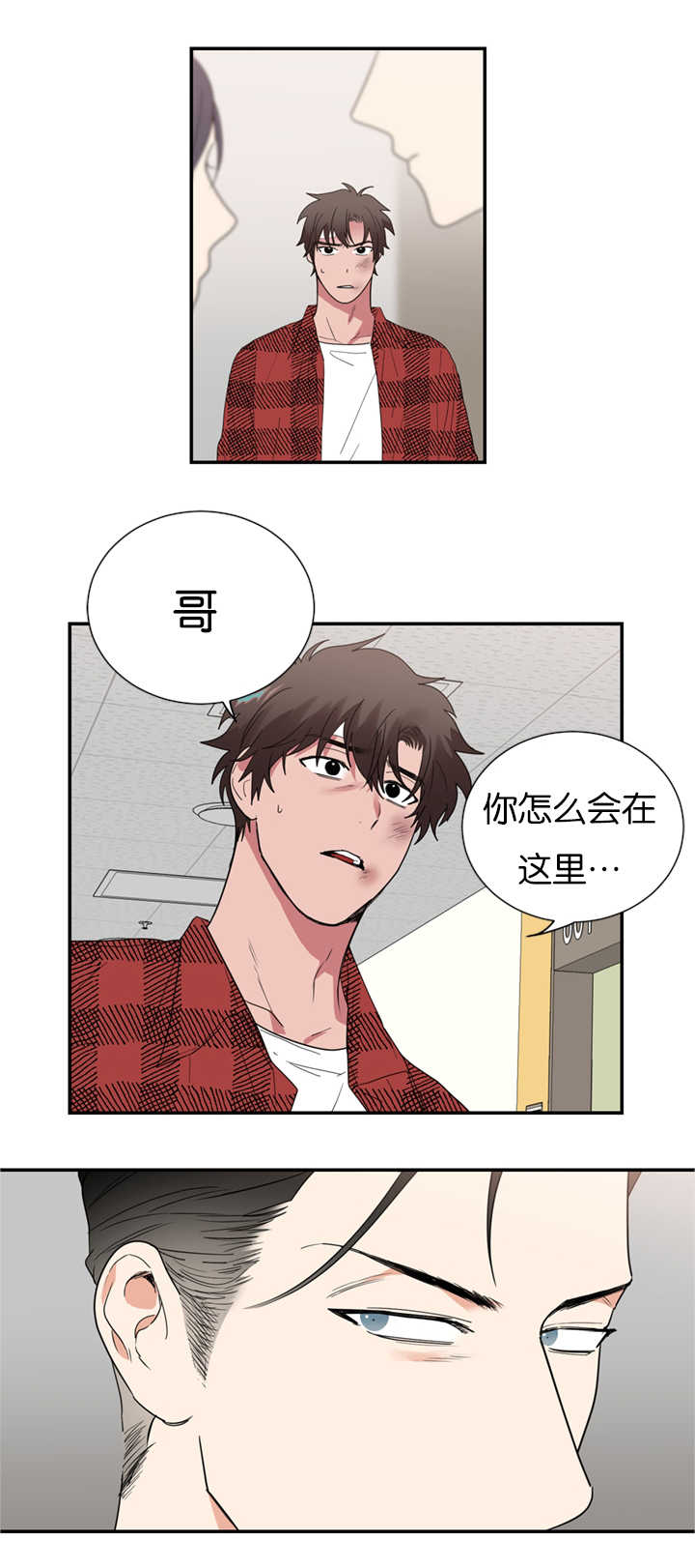 《复出演练》漫画最新章节第32章：怀疑他免费下拉式在线观看章节第【10】张图片