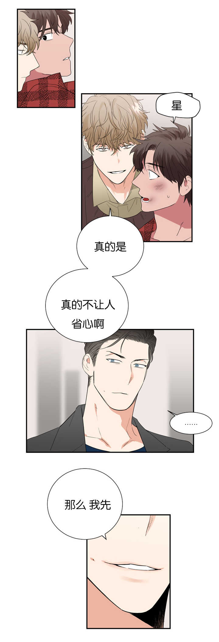 《复出演练》漫画最新章节第32章：怀疑他免费下拉式在线观看章节第【6】张图片