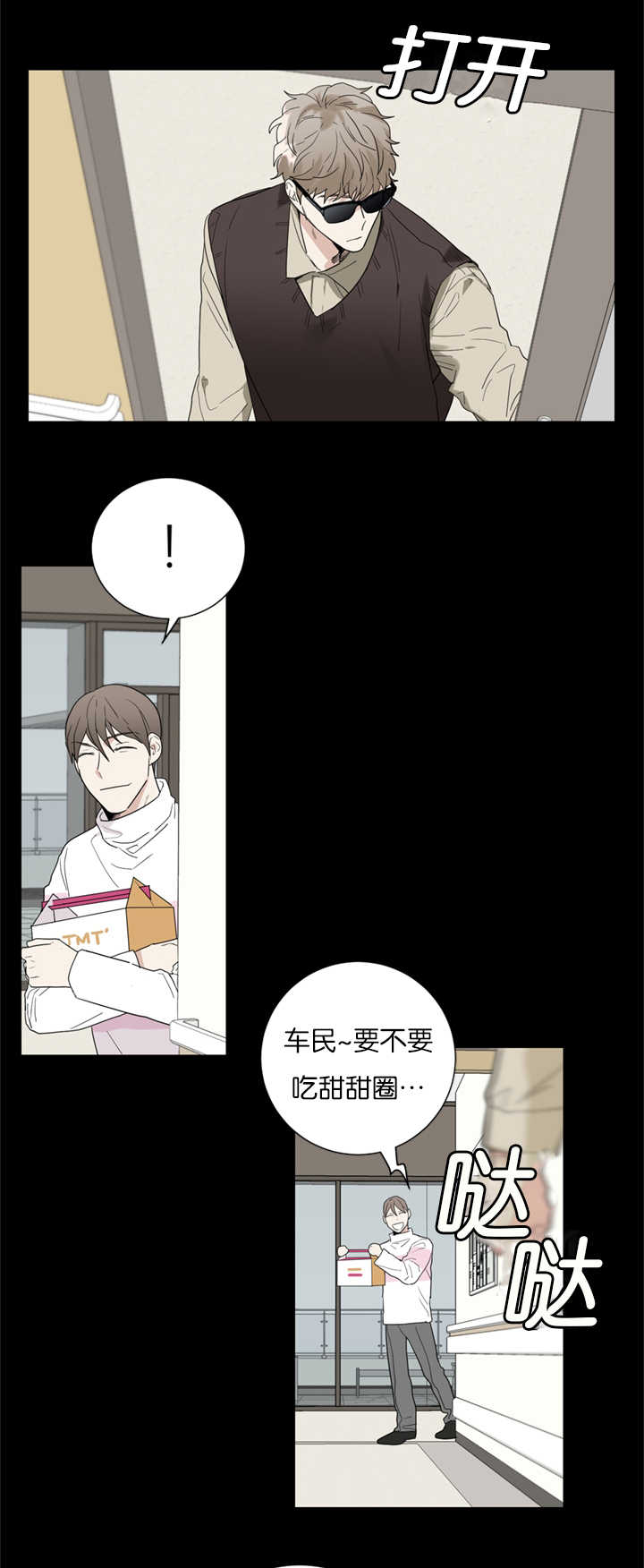 《复出演练》漫画最新章节第33章：事情变得复杂免费下拉式在线观看章节第【20】张图片