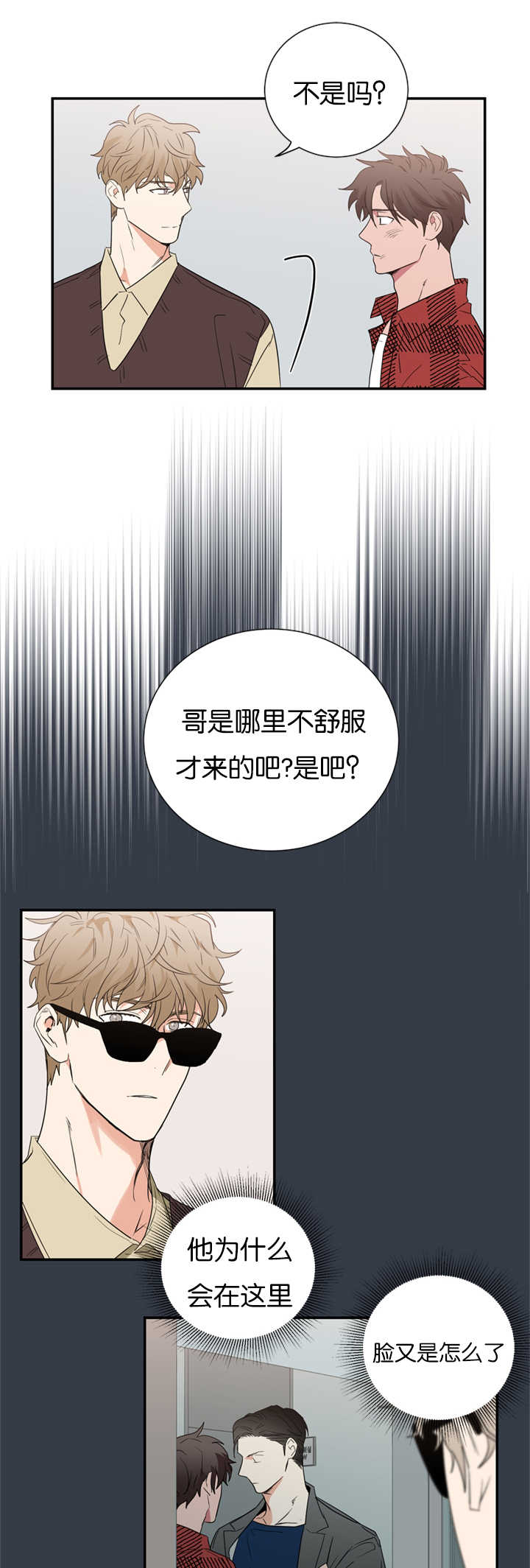 《复出演练》漫画最新章节第33章：事情变得复杂免费下拉式在线观看章节第【16】张图片