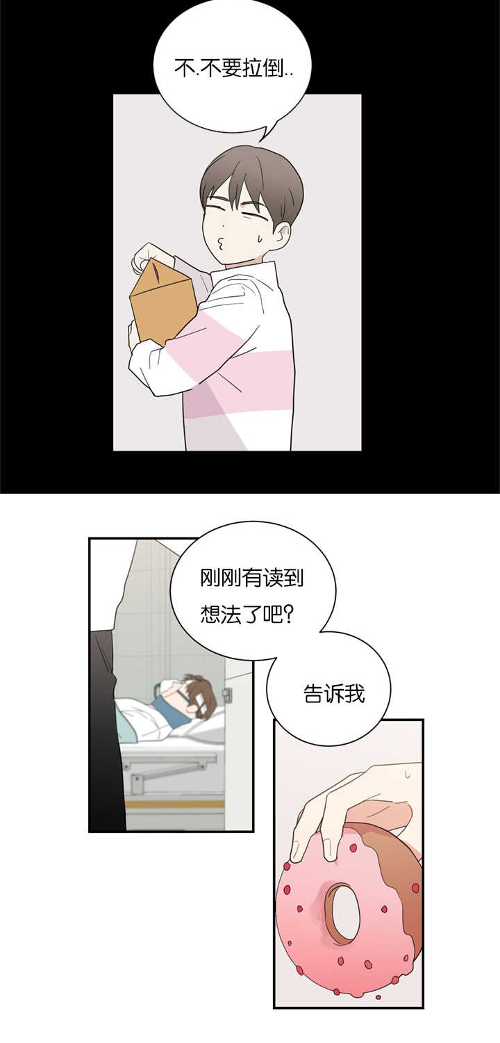 《复出演练》漫画最新章节第33章：事情变得复杂免费下拉式在线观看章节第【19】张图片