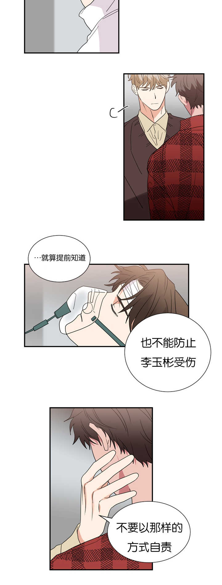 《复出演练》漫画最新章节第33章：事情变得复杂免费下拉式在线观看章节第【7】张图片