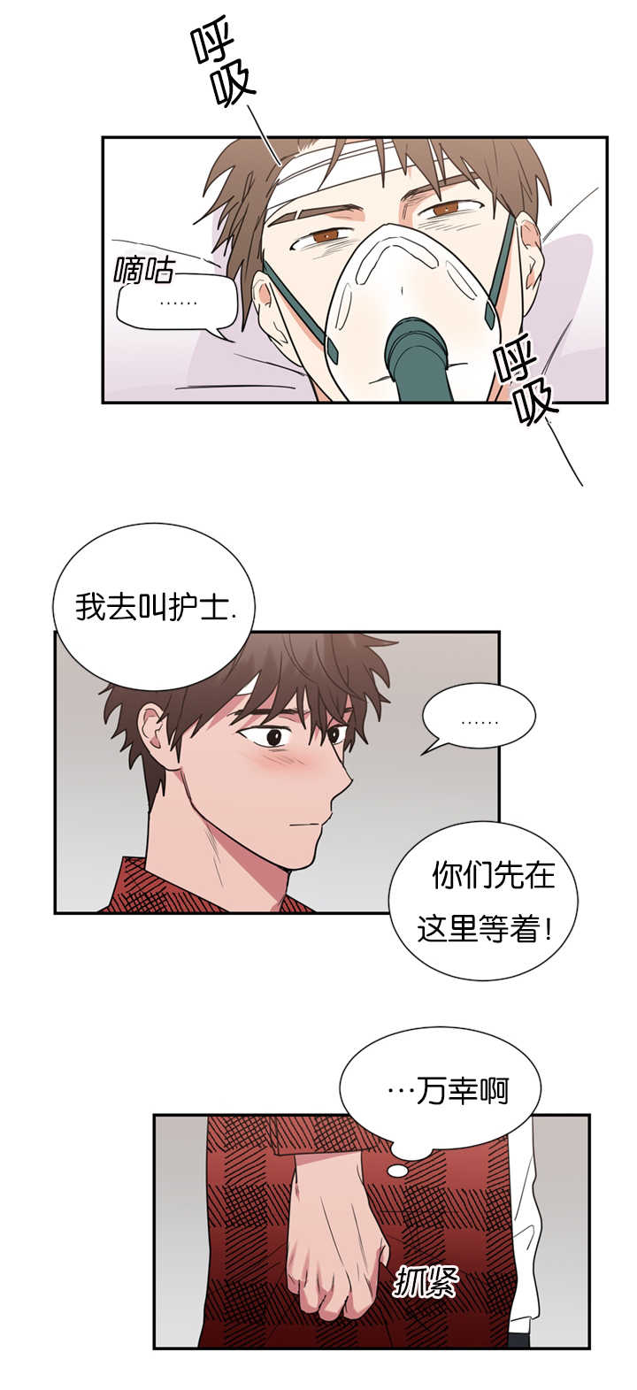 《复出演练》漫画最新章节第34章：难道在交往吗免费下拉式在线观看章节第【20】张图片