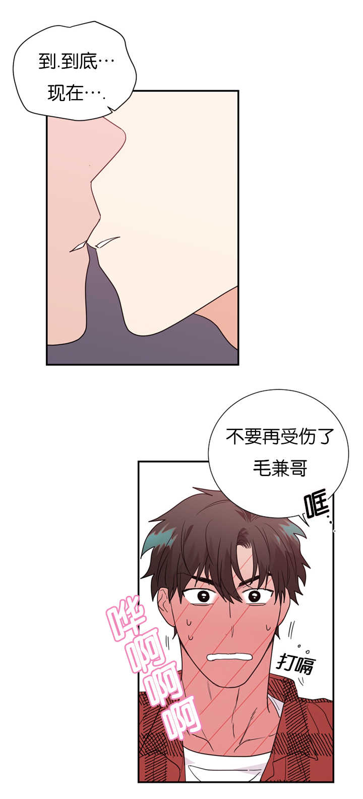 《复出演练》漫画最新章节第34章：难道在交往吗免费下拉式在线观看章节第【8】张图片