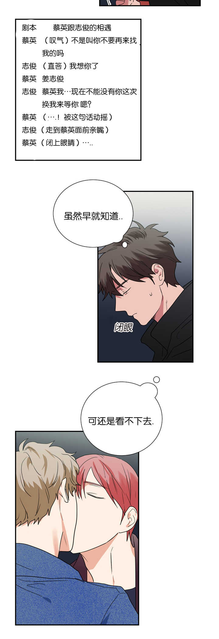 《复出演练》漫画最新章节第34章：难道在交往吗免费下拉式在线观看章节第【5】张图片