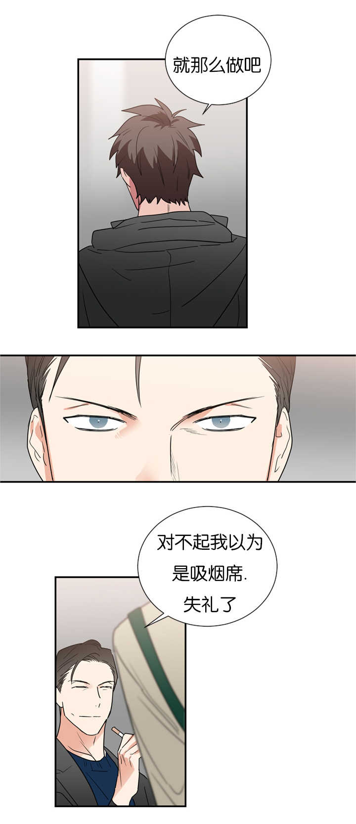 《复出演练》漫画最新章节第36章：从何说起免费下拉式在线观看章节第【8】张图片