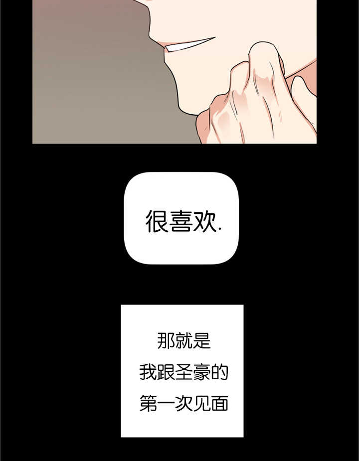 《复出演练》漫画最新章节第36章：从何说起免费下拉式在线观看章节第【1】张图片